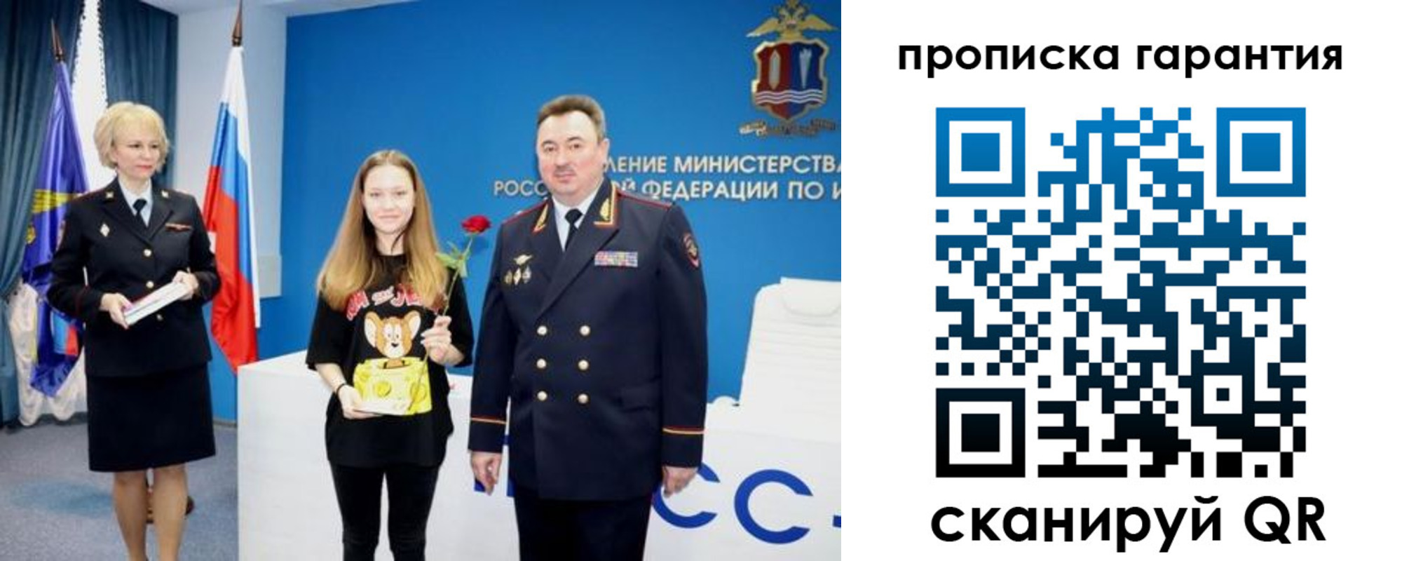 прописка в квартире в Бугуруслане